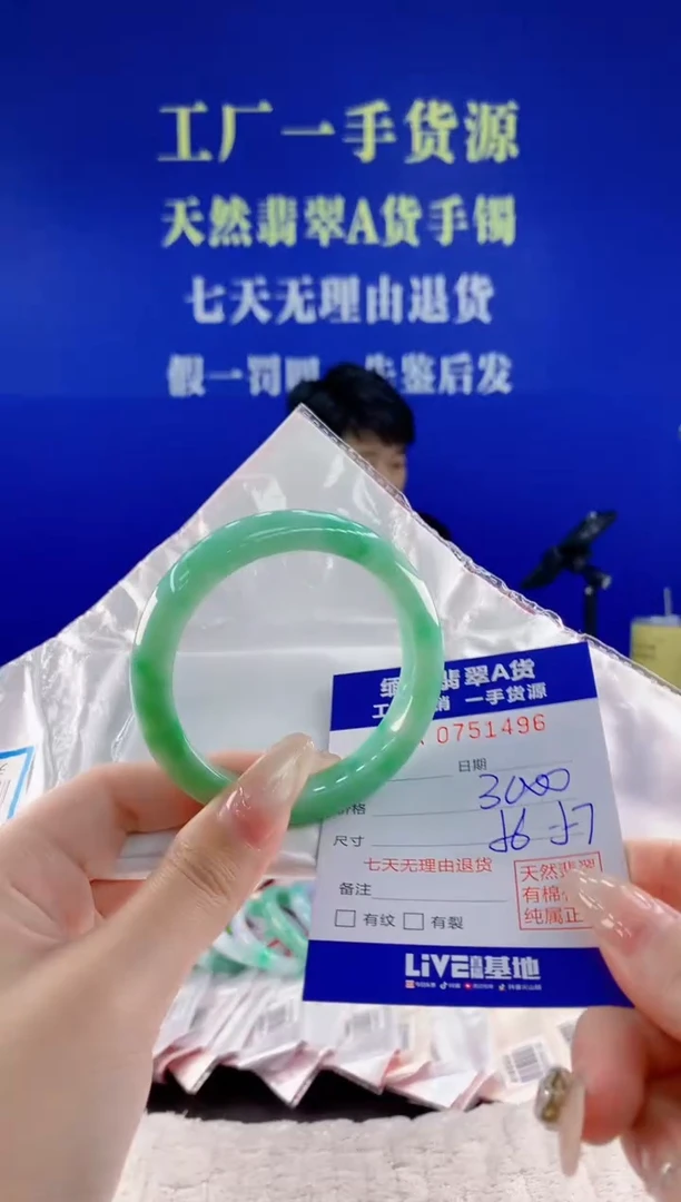 未镶嵌手镯翡翠96天然翡翠A货