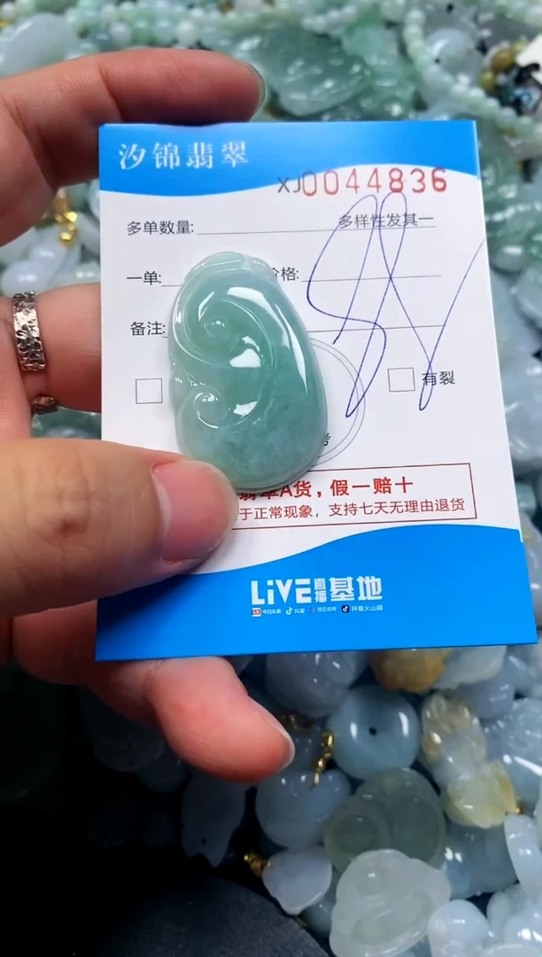 颈饰未镶嵌翡翠闪购商品0044836