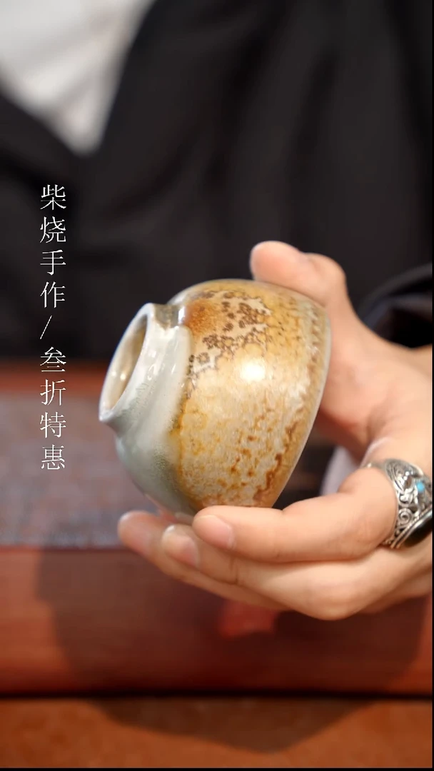 陶瓷奢瓷/瑞寅柴烧茶器（杯子）643