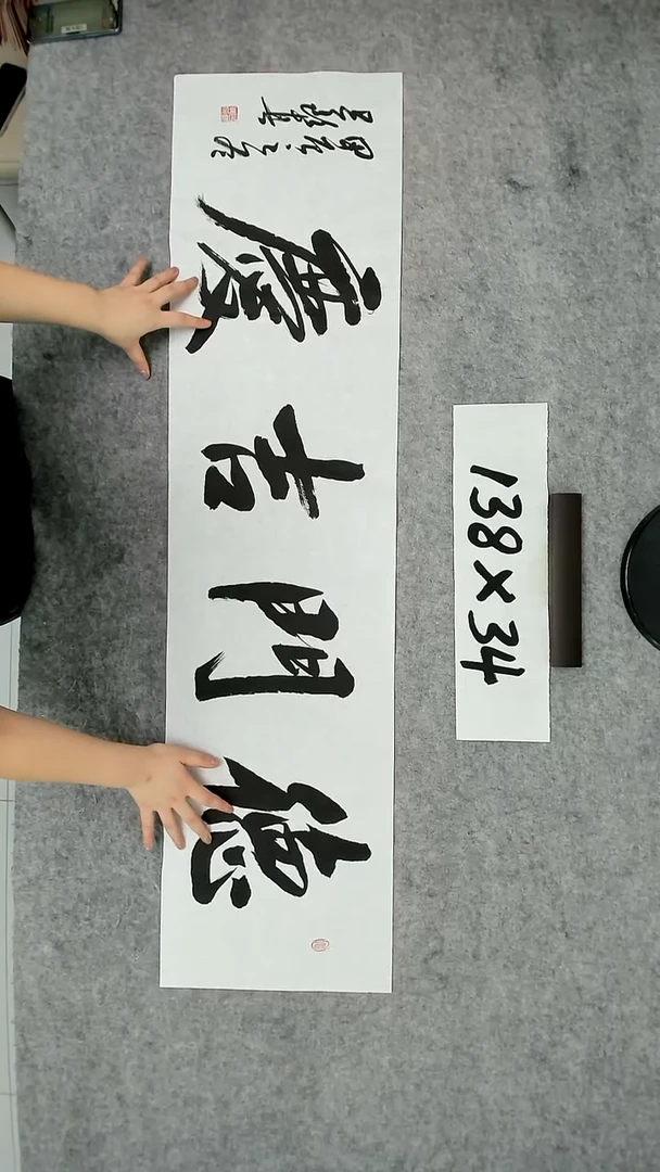 书法吕老师书法作品