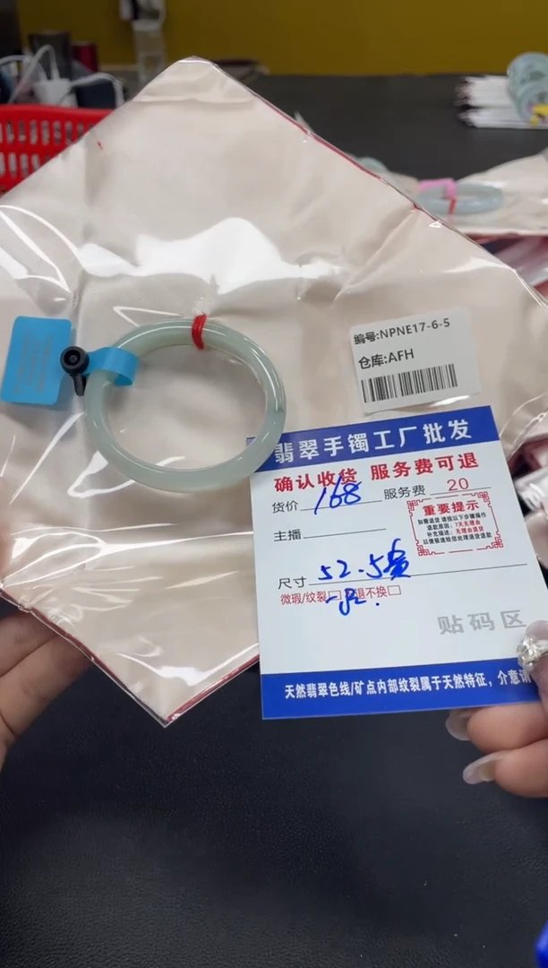 未镶嵌手镯翡翠若**霏翡翠手镯