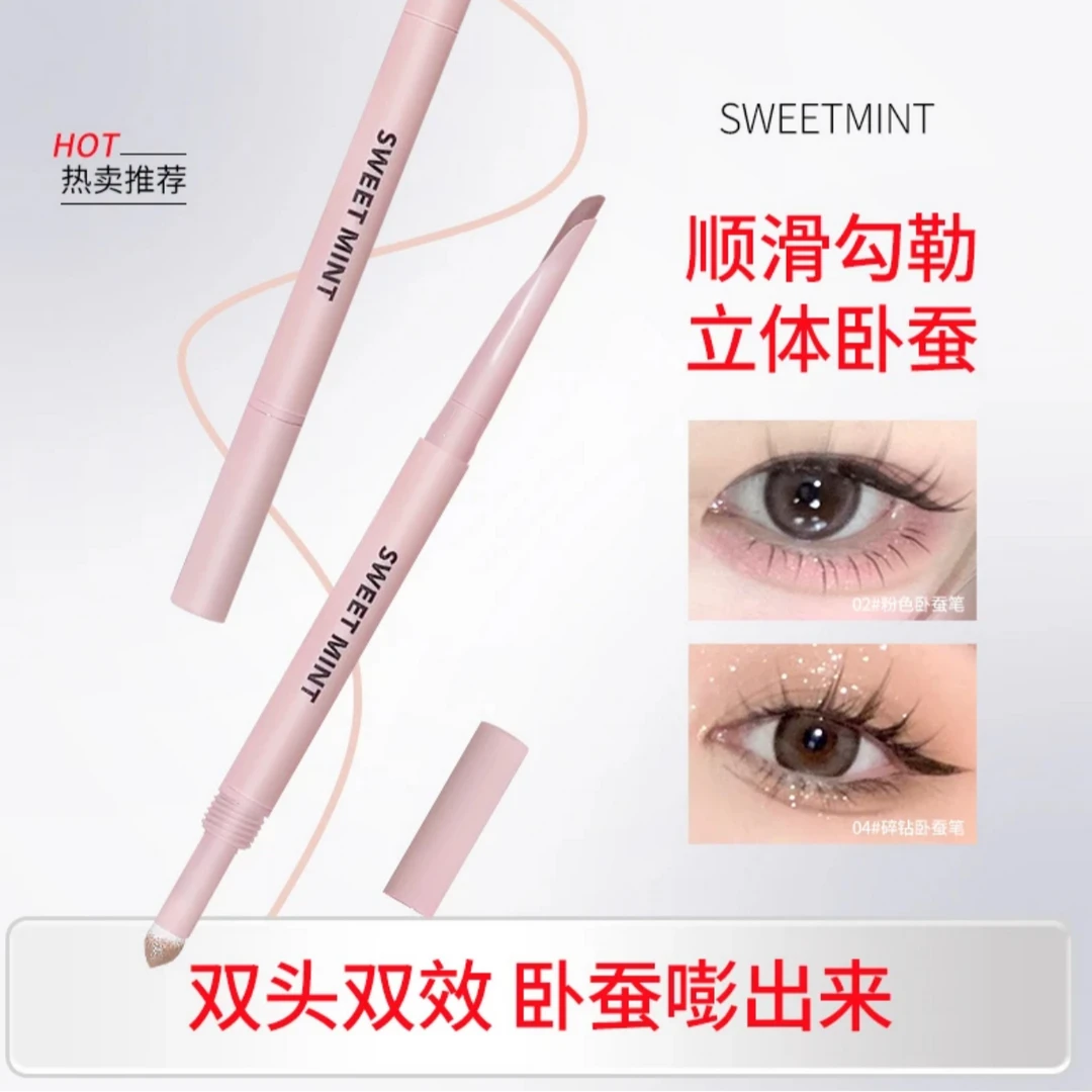 SweetMint弯月双头卧蚕笔下至阴影勾勒顺滑粉色卧蚕提亮笔新手党