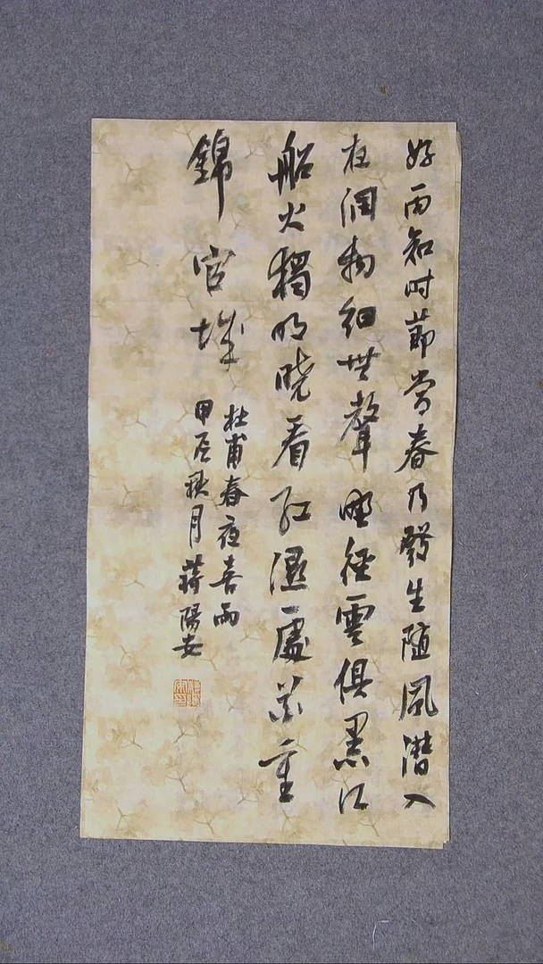 书法蒋阳安 陕西西安69*34两平尺