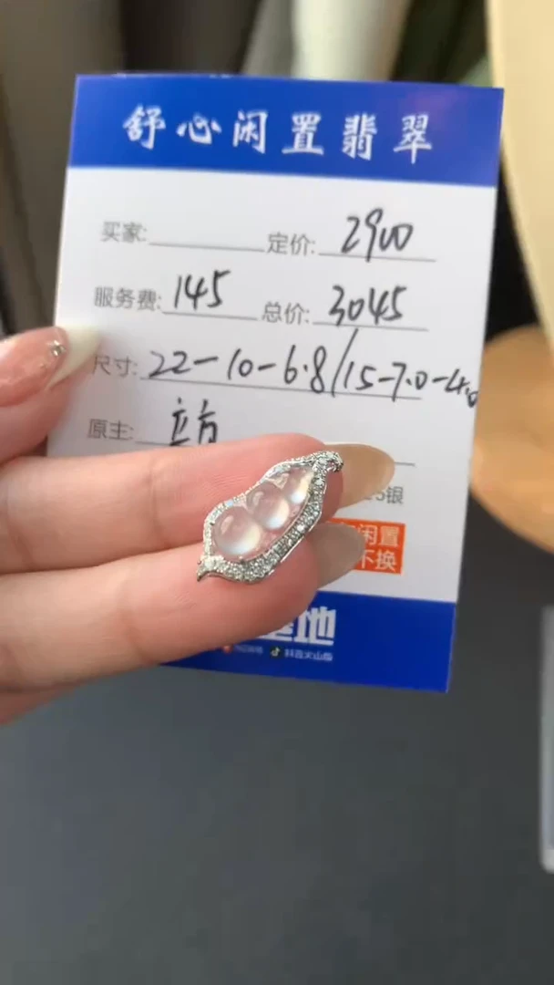 18K金镶嵌定制翡翠再***^A997