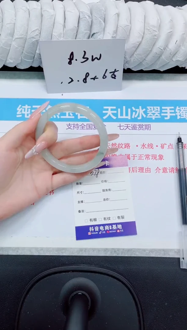 石英质玉手镯未镶嵌378
