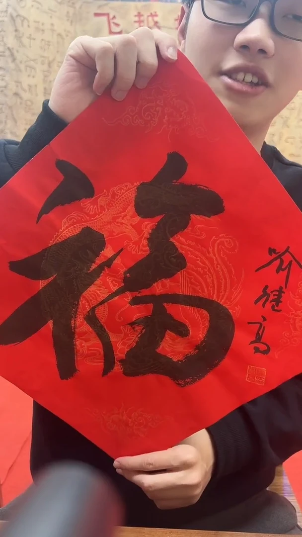 书法首都书画精选作品