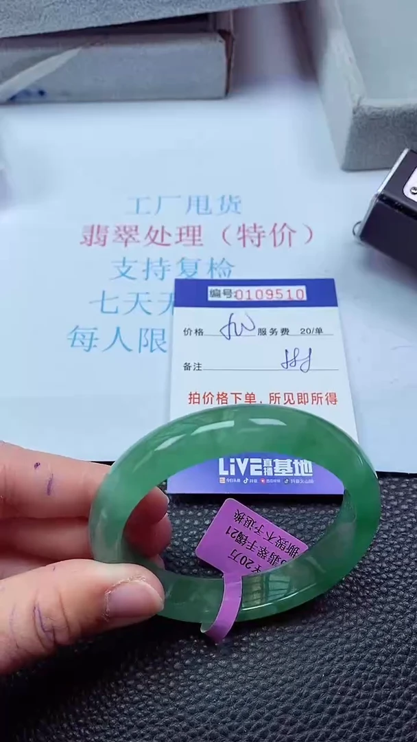 0以实物为准0000109510