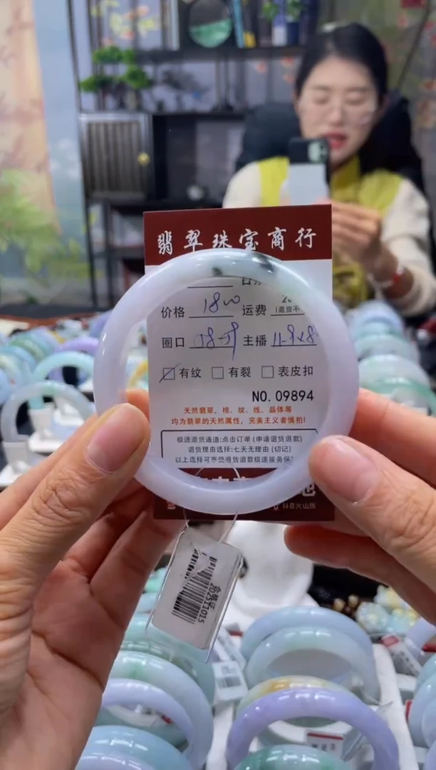 未镶嵌手镯翡翠9894*****