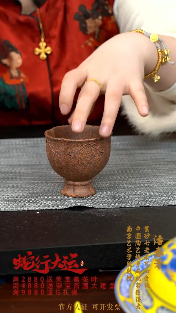 【闪购商品】紫砂茶壶柴烧紫砂花纹主人杯