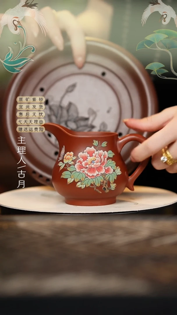 FS888大红袍”牡丹图“公道杯