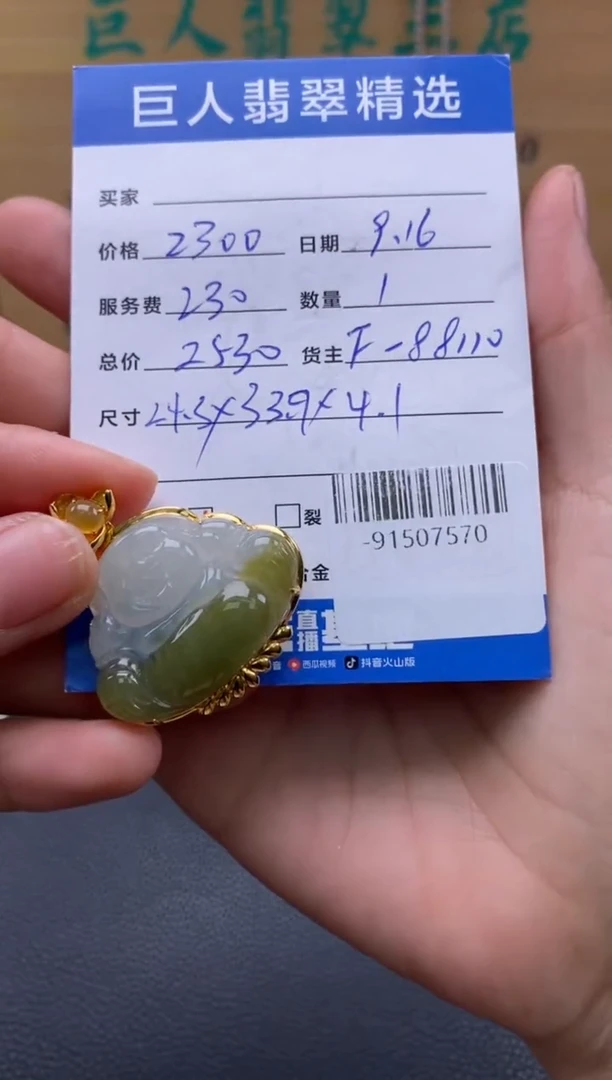 颈饰18K金镶嵌翡翠多人-91507570