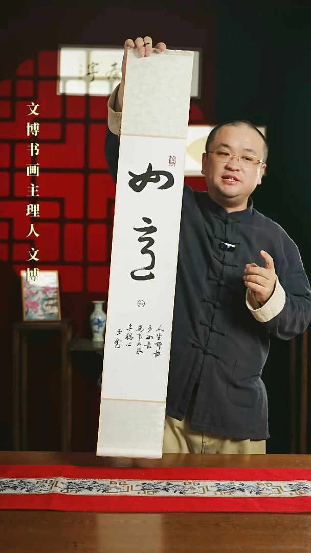 【闪购商品】书法书法卷轴17*110白黑如意0