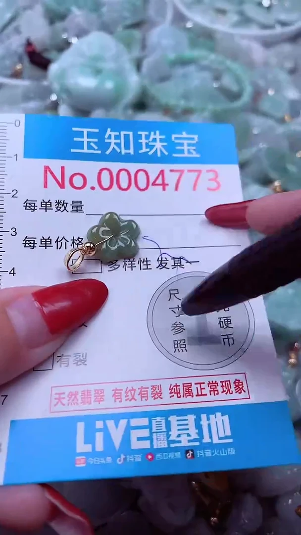 吊坠(不含链)未镶嵌翡翠4773