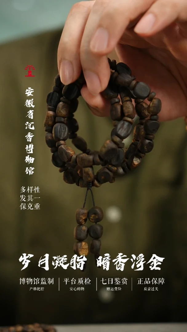 沉香手串全沉水随形板头料长串