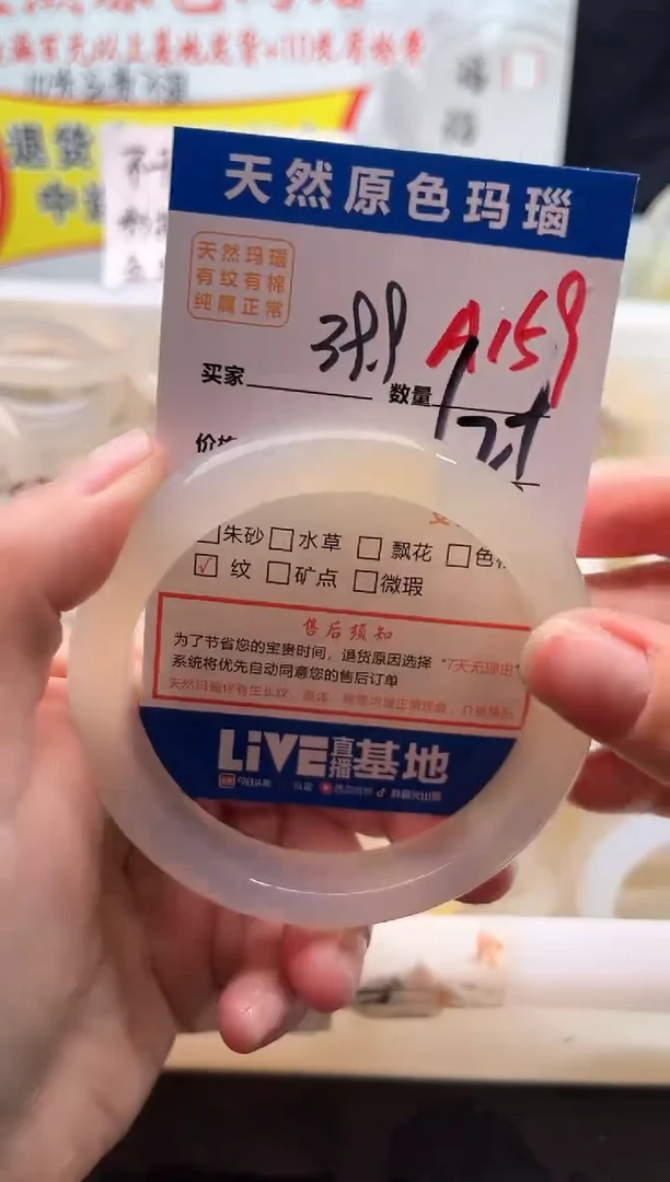 手镯玛瑙/玉髓未镶嵌A159