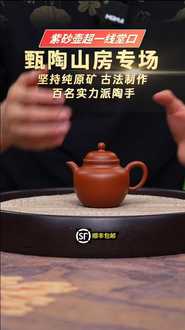 茶壶紫砂朱泥秋水