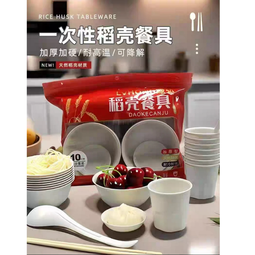 一次性稻壳露营酒店家用十人份筷子勺子入住出租屋必备生活用品