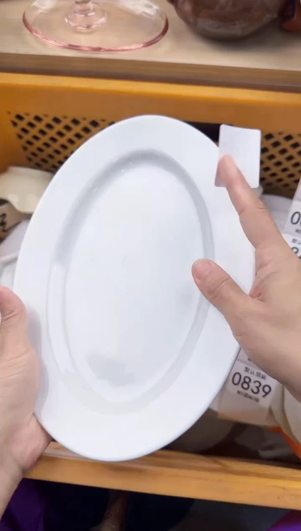 838默认微瑕，满20元包邮