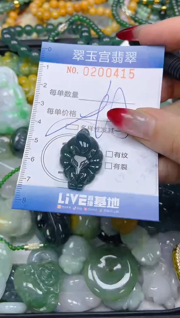 颈饰未镶嵌翡翠闪购0200415多样性发其一