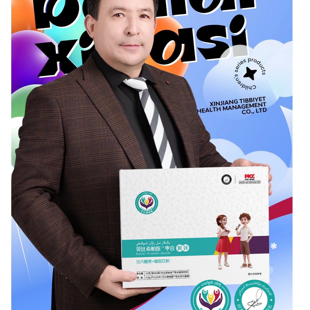 贝比希帕医套装压片糖果بالىلار تىل راۋان شىپالىقى