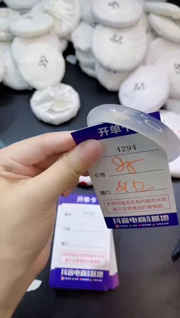 玛瑙/玉髓手镯未镶嵌4294