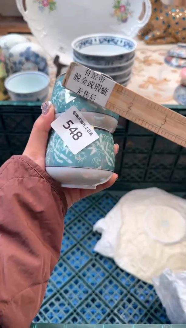 【闪购商品】瓷片A           548