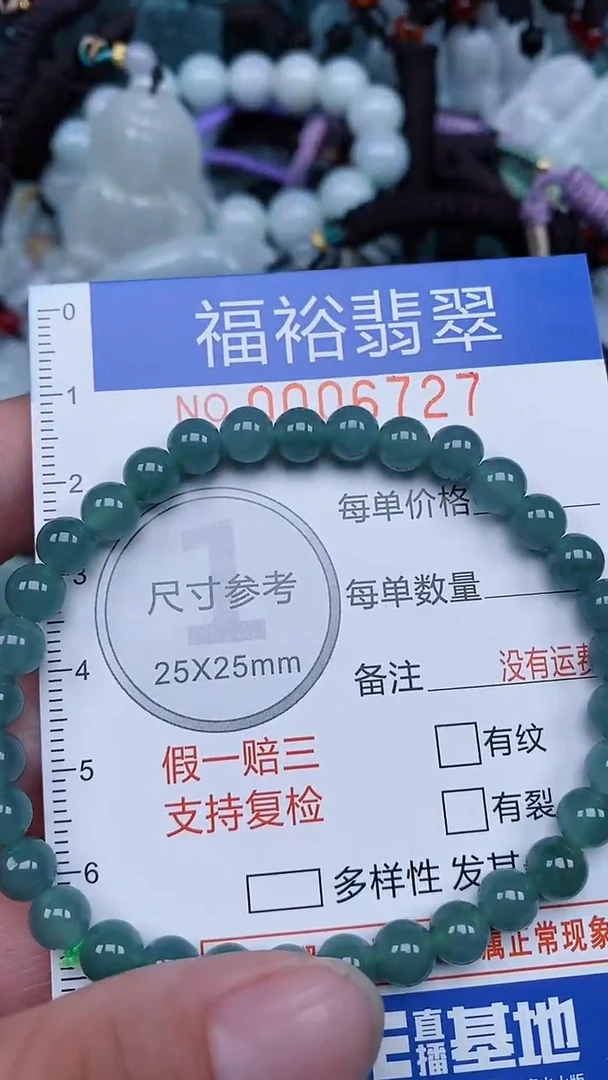 颈饰未镶嵌翡翠...0006727