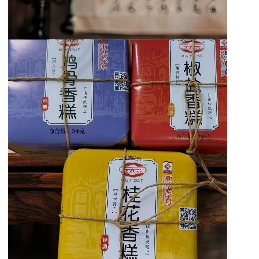 浙江老字号丁大兴200克香糕混合礼盒