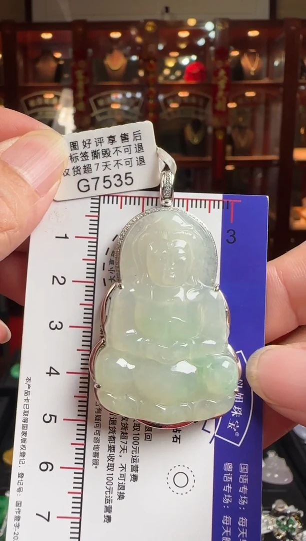 翡翠18K金镶嵌颈饰G7535冰观音