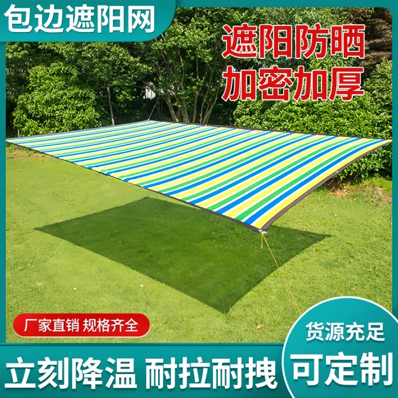 防晒加厚遮光网庭院植物适用抗老化加密隔热阳台遮阳网