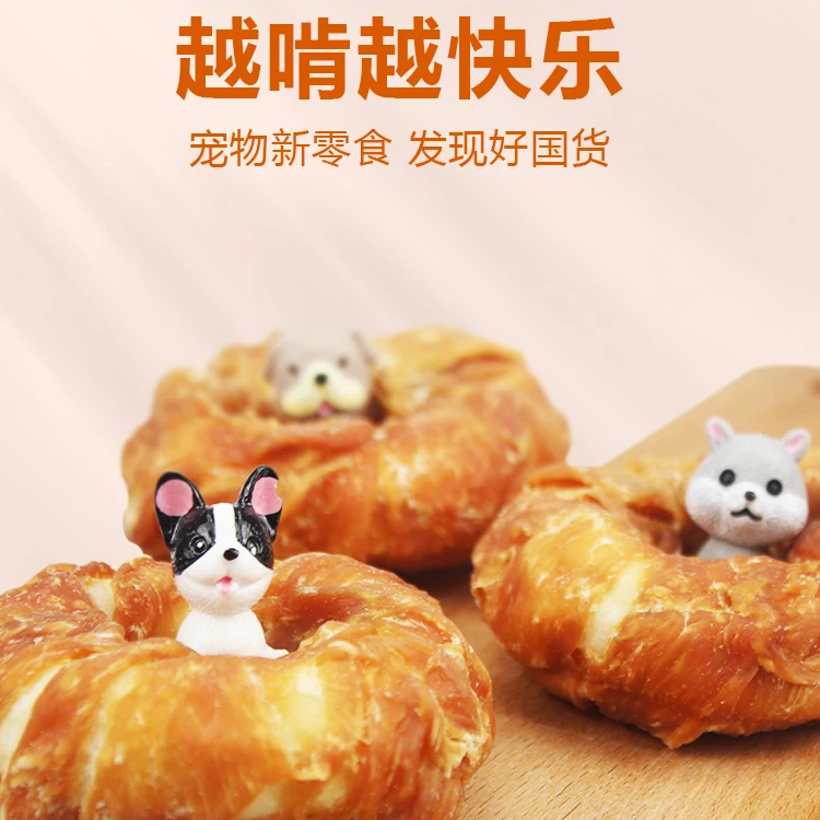 START HAPPY/启乐磨牙甜甜圈鸡肉牛皮纯肉无淀粉洁齿骨狗狗零食