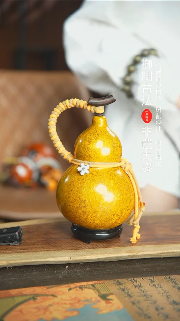 【闪购商品】+252号新年福利非遗漆器酒葫芦850