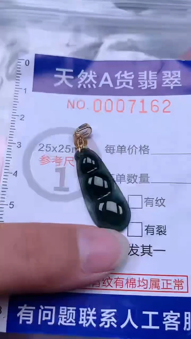 翡翠未镶嵌吊坠(不含链)1