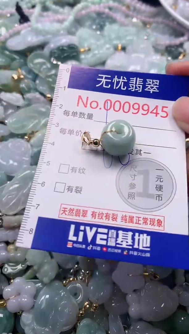 吊坠(不含链)未镶嵌翡翠9945