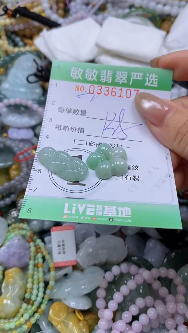 颈饰未镶嵌翡翠闪购0336107