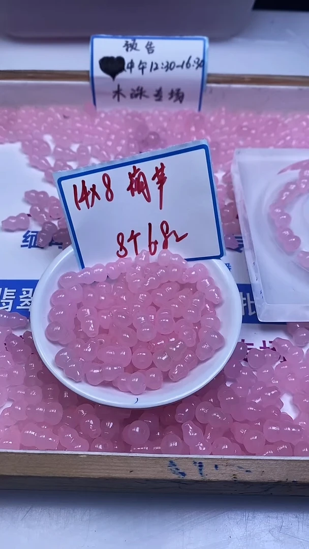 未镶嵌散珠玛瑙/玉髓E768 粉玛瑙大葫芦14*8mm8颗6.8元