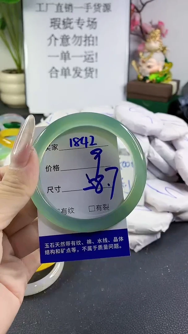 手镯玛瑙/玉髓未镶嵌1842