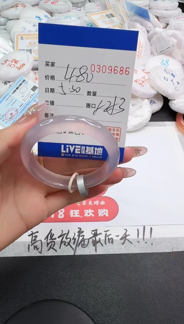 玛瑙/玉髓手镯未镶嵌9686