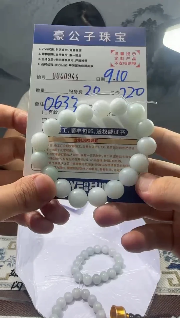 未镶嵌定制翡翠赵*慧40944（发货一件}