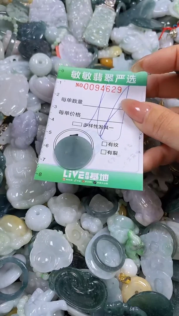 【闪购商品】翡翠颈饰未镶嵌闪购0094629