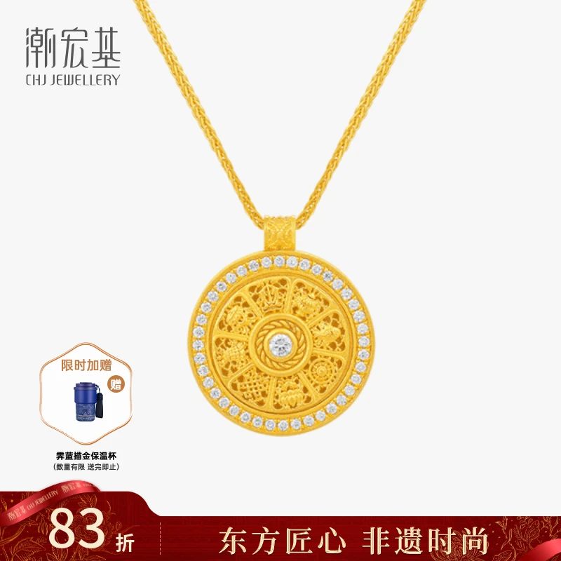 【潮宏基官旗】臻金臻钻黄金八宝罗盘坠链项链可转动@0489