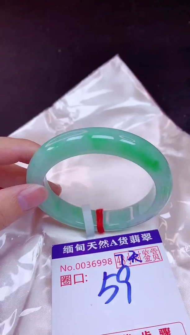 未镶嵌手镯翡翠59（7天无理由退换 ）