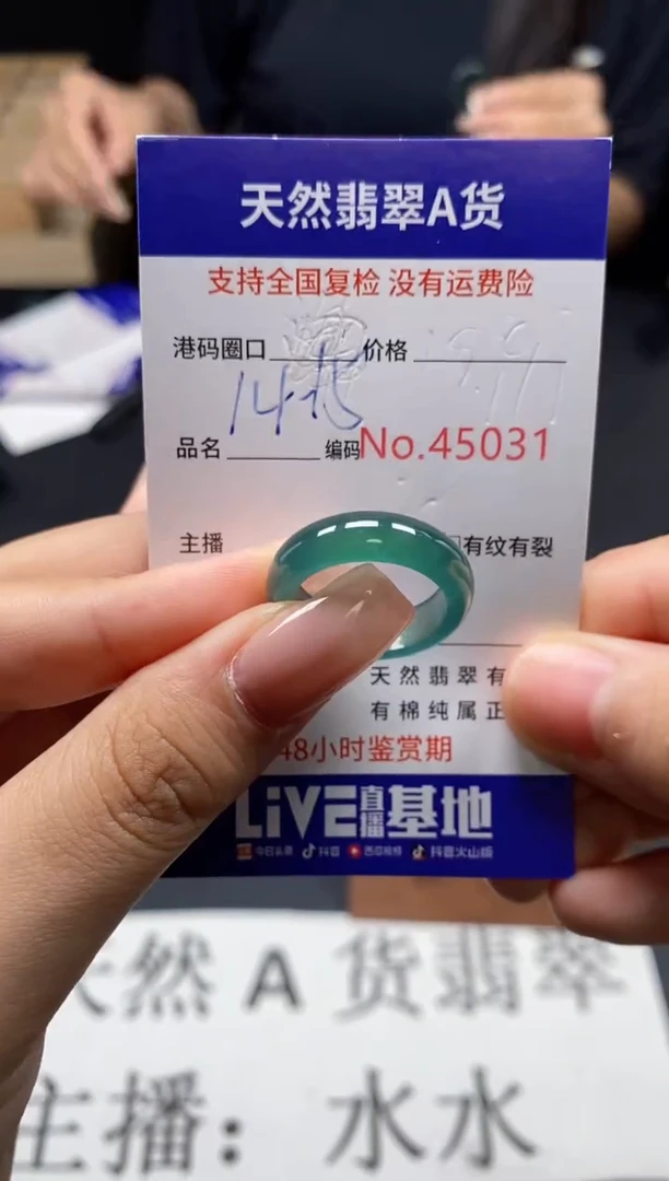 未镶嵌戒指翡翠天然A货翡翠5031