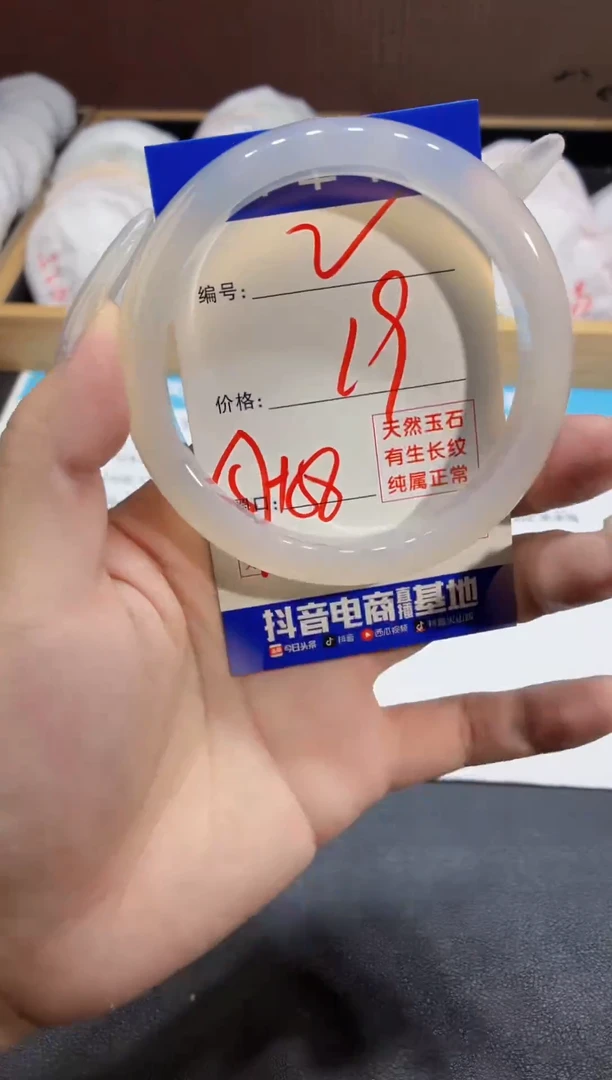 玛瑙/玉髓手镯未镶嵌2