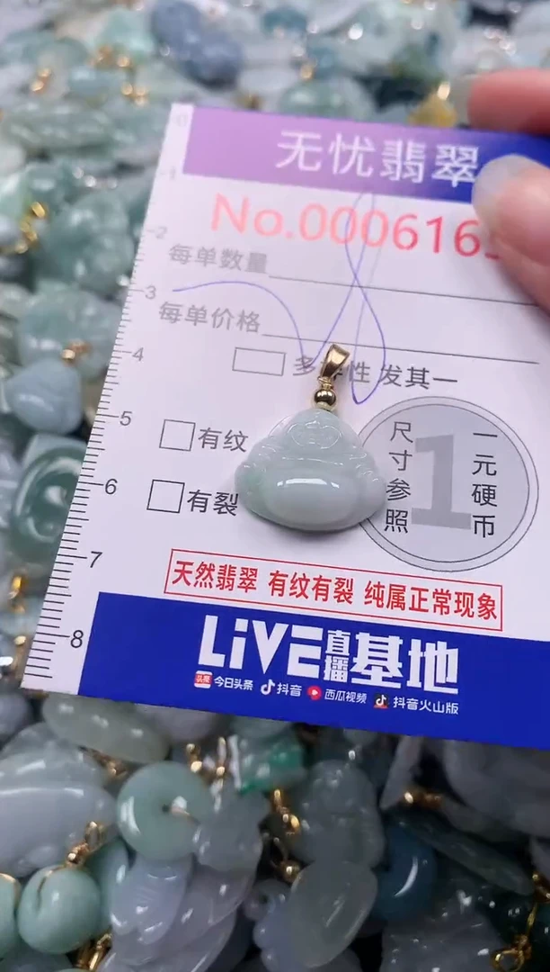 吊坠(不含链)未镶嵌翡翠6163