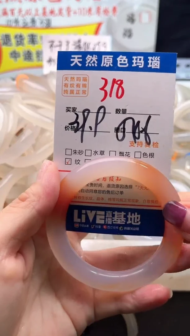 手镯玛瑙/玉髓未镶嵌318