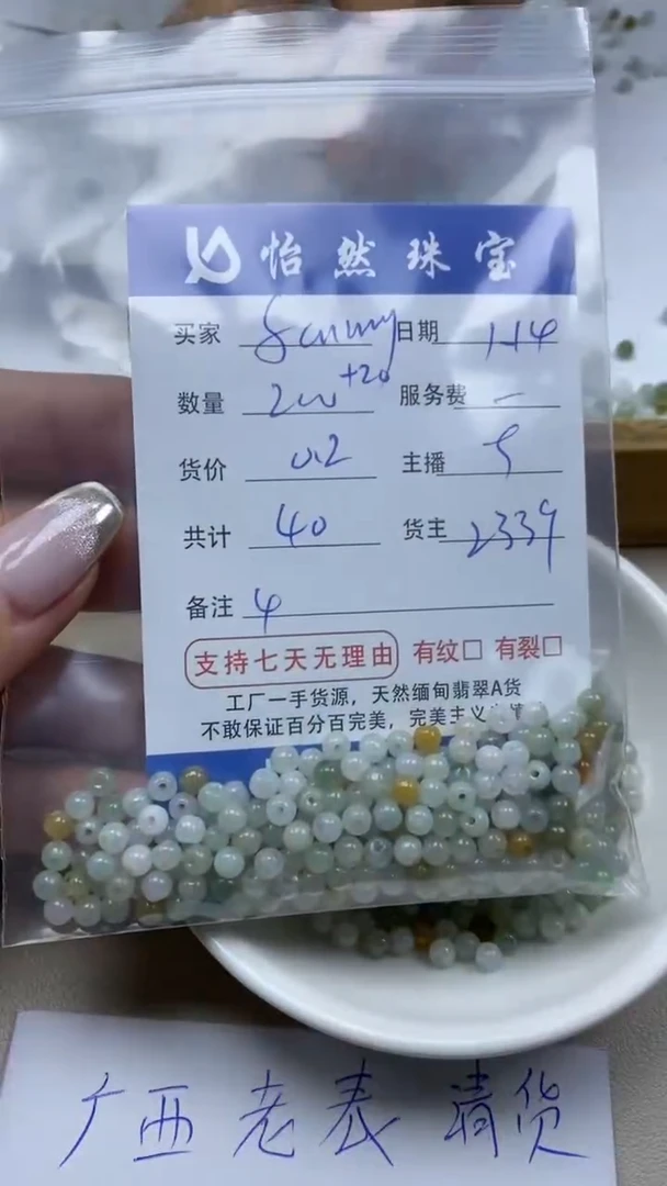 【闪购商品】翡翠手串未镶嵌 funny卡4（200+/0.2）