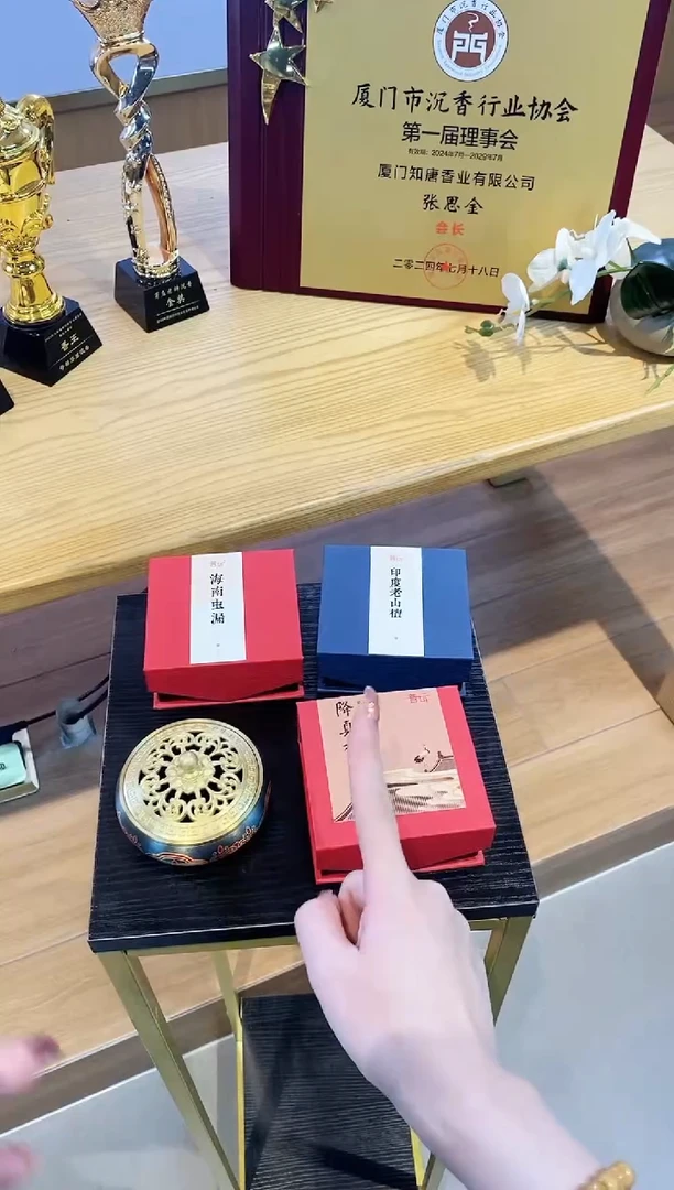 【闪购商品】1海南+降真+老山磁吸盒+彩绘金莲