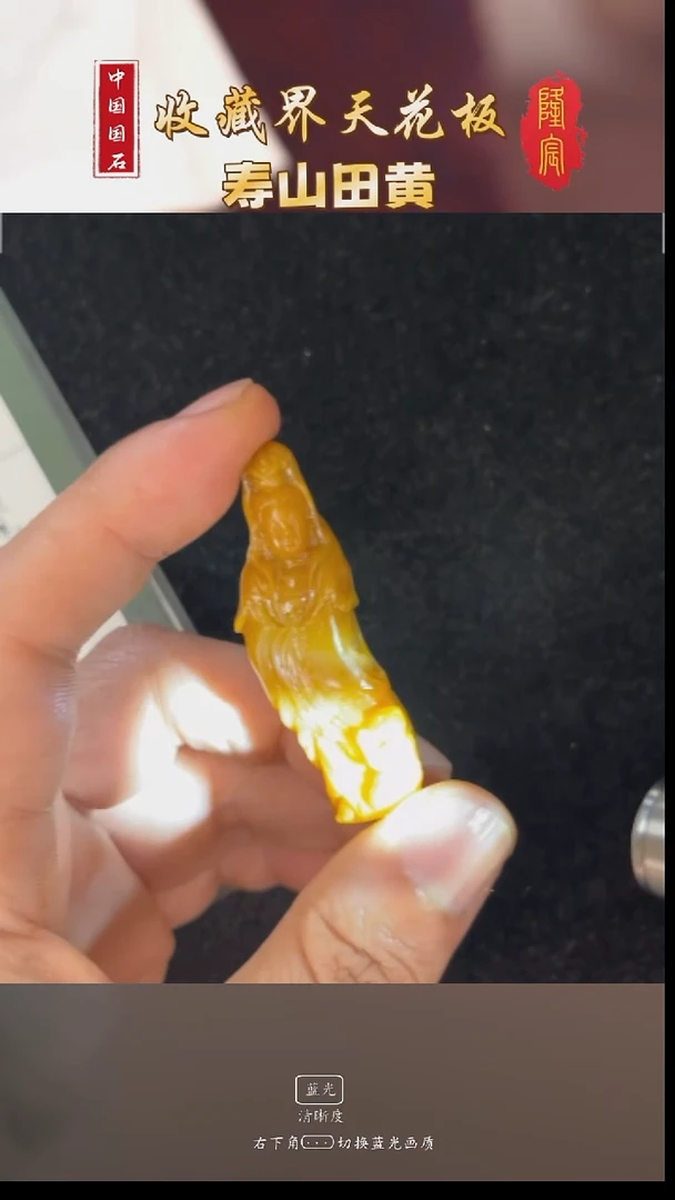 田黄石开***天寿山田黄石童子拜大士随型章摆件（王孝前）