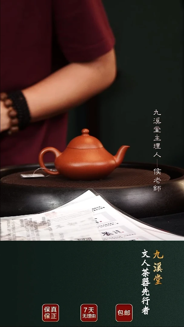 茶壶紫砂JXT61梨形野山红泥160cc